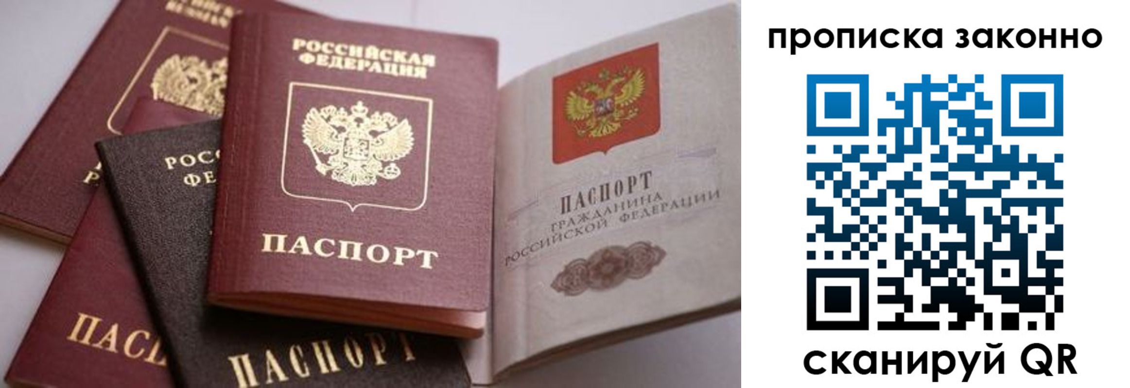 временная регистрация в Алапаевске