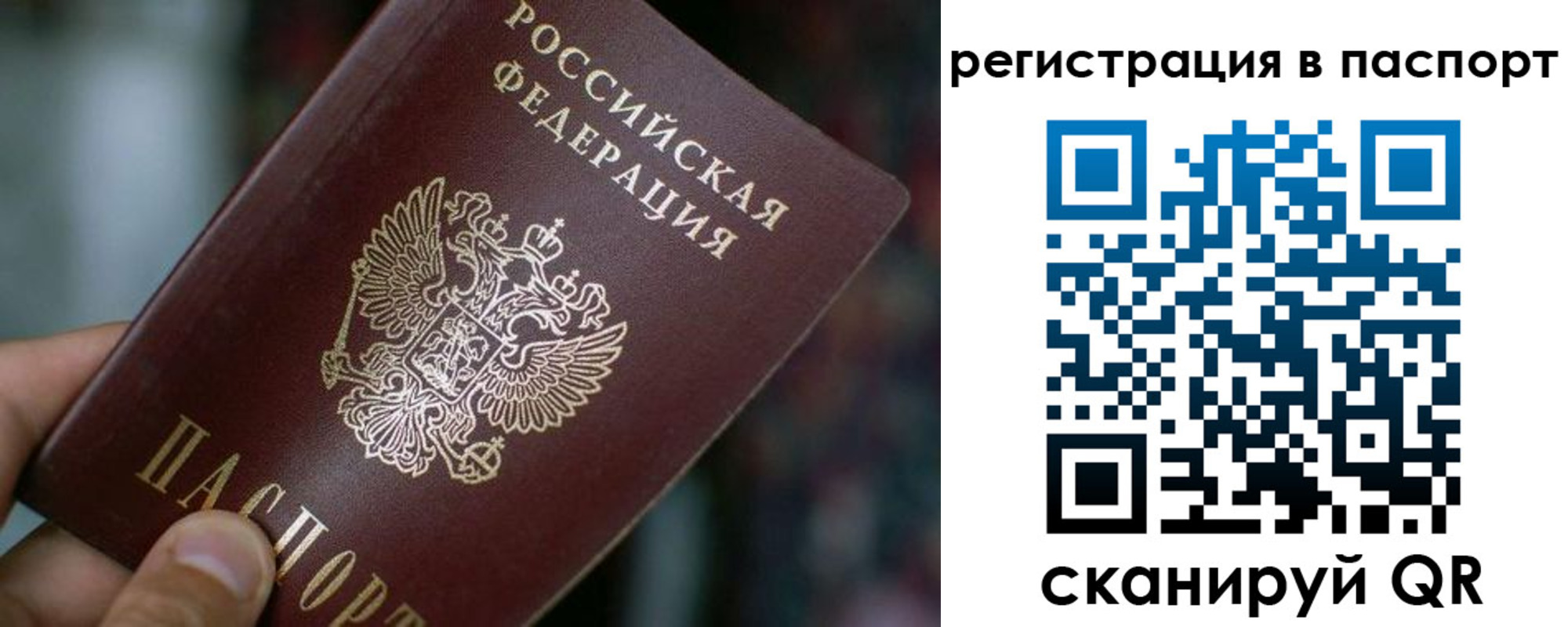 временная регистрация недорого в Алапаевске